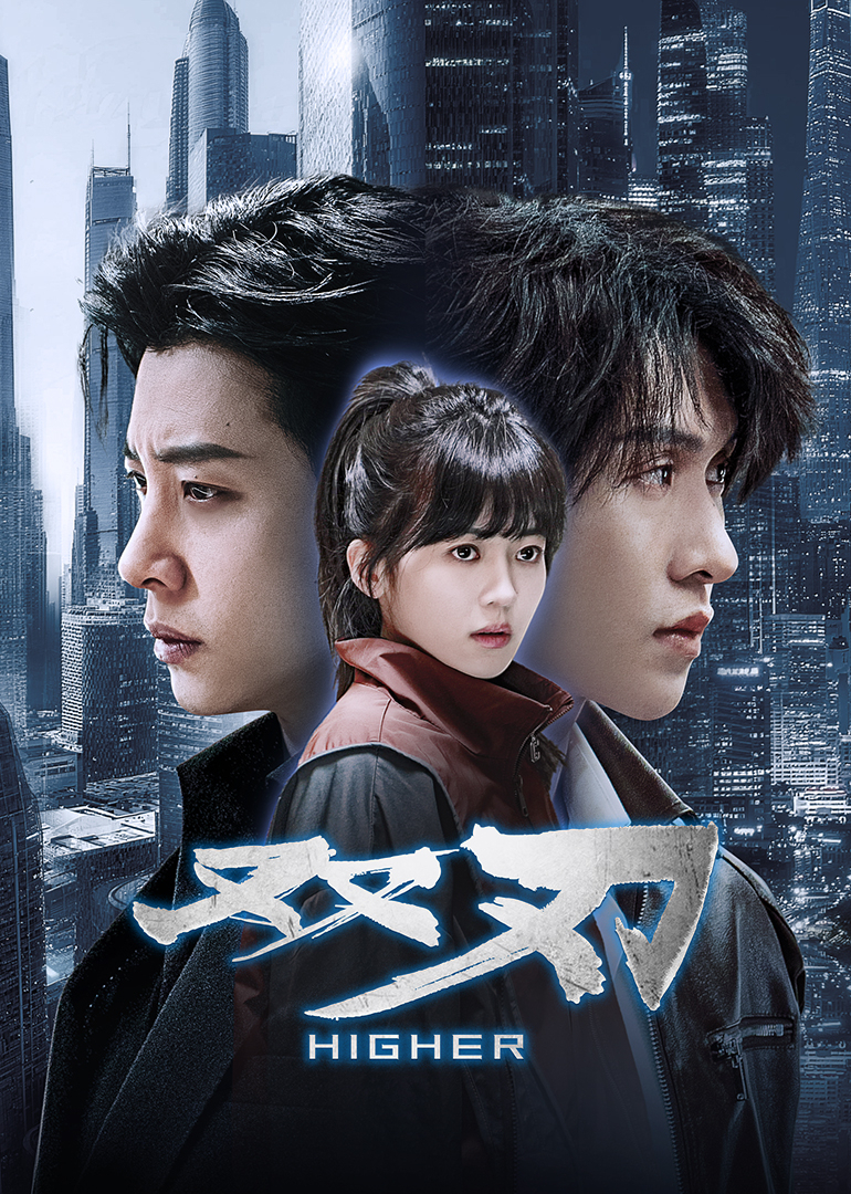 双刃(全集)