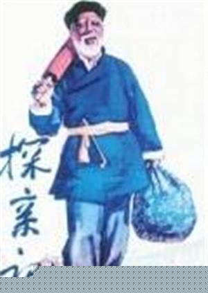 探亲记