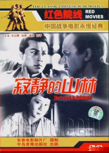 寂静的山林