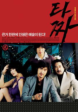 老千2006