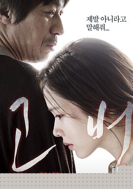 共犯2013