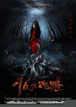 午夜惊魂路