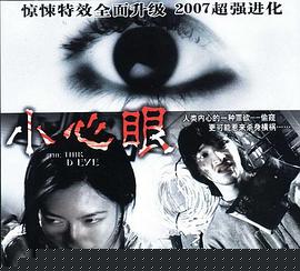 小心眼