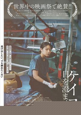 惠子，凝视
