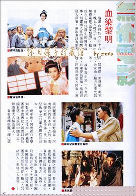 血染黎明