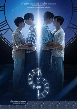 绝对零度泰版(全集)