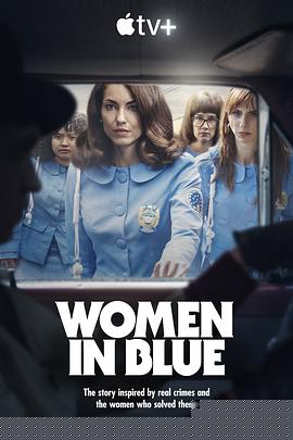 女警出更(全集)